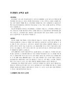당뇨병의 운동요법-3