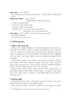 사실주의와 자연주의-2