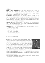 사실주의와 자연주의-4