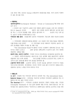 사실주의와 자연주의-5