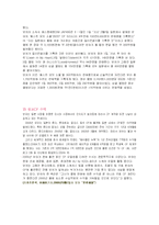 [국제마케팅] sm엔터테인먼트 보아의 일본진출 사례-11