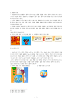 [국제마케팅] 넥슨의 크레이지 아케이드 비엔비 중국진출 전략-6