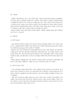 [국제마케팅] 넥슨의 크레이지 아케이드 비엔비 중국진출 전략-7