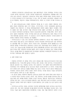 [국제마케팅] 넥슨의 크레이지 아케이드 비엔비 중국진출 전략-10