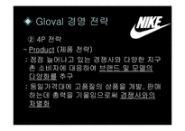[국제경영] 국제기업 NIKE 나이키 경영전략-14