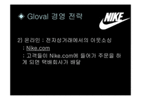 [국제경영] 국제기업 NIKE 나이키 경영전략-17