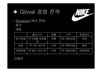 [국제경영] 국제기업 NIKE 나이키 경영전략-18