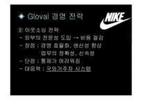 [국제경영] 국제기업 NIKE 나이키 경영전략-19