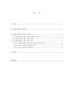 트랜스젠더의 법적 허용의 필요성-2