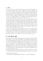 트랜스젠더의 법적 허용의 필요성-3