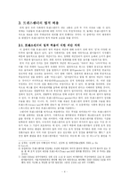 트랜스젠더의 법적 허용의 필요성-6