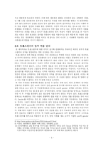 트랜스젠더의 법적 허용의 필요성-7