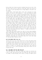 트랜스젠더의 법적 허용의 필요성-8
