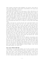 트랜스젠더의 법적 허용의 필요성-9