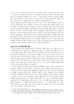 트랜스젠더의 법적 허용의 필요성-10