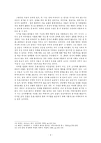 트랜스젠더의 법적 허용의 필요성-11