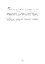 트랜스젠더의 법적 허용의 필요성-12