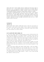 [아동발달] 유아기 사회정서발달, 유아기 발달장애-10