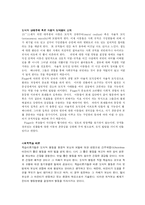 [아동발달] 유아기 사회정서발달, 유아기 발달장애-11