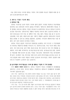 [부모교육] 한부모가족(한부모가정)의 부모역할-2
