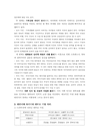 [부모교육] 한부모가족(한부모가정)의 부모역할-3