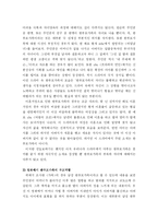[부모교육] 한부모가족(한부모가정)의 부모역할-5