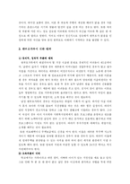 [부모교육] 한부모가족(한부모가정)의 부모역할-10