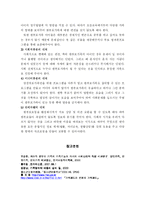 [부모교육] 한부모가족(한부모가정)의 부모역할-11