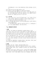 [아동발달] 유아기 신체운동 발달, 유아기 인지발달-2