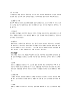 [아동발달] 유아기 신체운동 발달, 유아기 인지발달-5