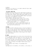 [아동발달] 유아기 신체운동 발달, 유아기 인지발달-6