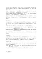 [아동발달] 유아기 신체운동 발달, 유아기 인지발달-7