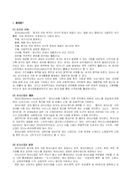 무주군이 복합 레저산업 도시로 성장하기 위해 필요한 점-2