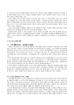 무주군이 복합 레저산업 도시로 성장하기 위해 필요한 점-3