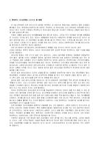 무주군이 복합 레저산업 도시로 성장하기 위해 필요한 점-5