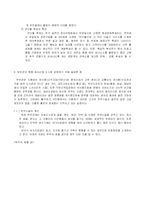 무주군이 복합 레저산업 도시로 성장하기 위해 필요한 점-9