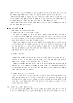 무주군이 복합 레저산업 도시로 성장하기 위해 필요한 점-12