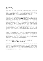 [대화의 기법] 친구 사이의 대화-2