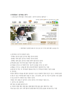[대화의 기법] 친구 사이의 대화-3