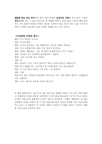 [대화의 기법] 친구 사이의 대화-7