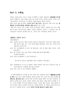 [대화의 기법] 친구 사이의 대화-8