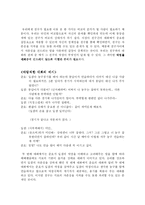 [대화의 기법] 친구 사이의 대화-9