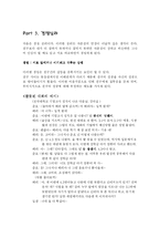 [대화의 기법] 친구 사이의 대화-10
