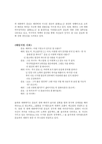 [대화의 기법] 친구 사이의 대화-11
