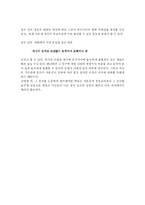 [대화의 기법] 친구 사이의 대화-12