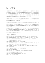 [대화의 기법] 친구 사이의 대화-13
