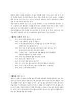 [대화의 기법] 친구 사이의 대화-14