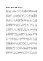 [대화의 기법] 친구 사이의 대화-16