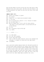 [대화의 기법] 친구 사이의 대화-17
