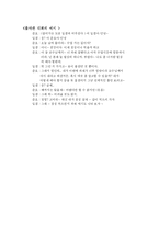 [대화의 기법] 친구 사이의 대화-18